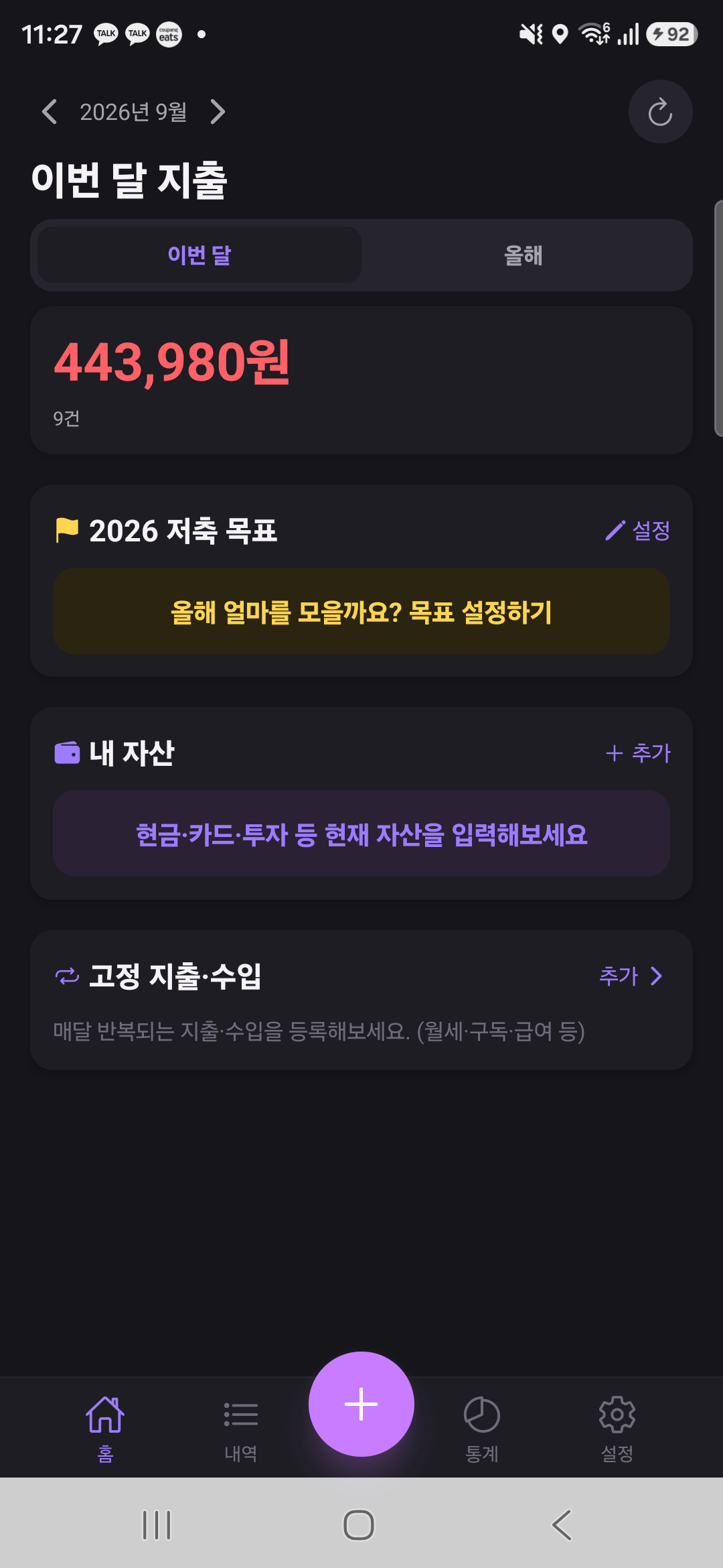 홈 화면